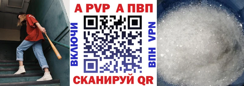 A PVP крисы CK  Семилуки 