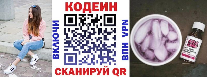 наркотики  МЕГА зеркало  Codein напиток Lean (лин)  Семилуки 