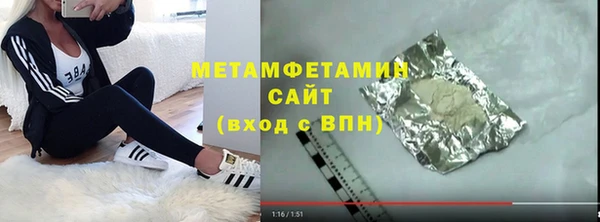 первитин Арсеньев